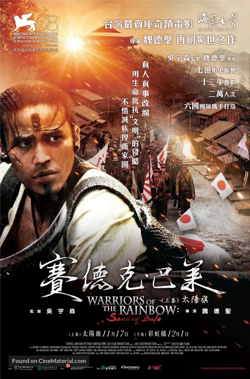 Seediq Bale - Hong Kong Movie Poster