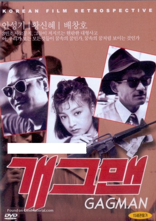 Gagman - South Korean DVD movie cover