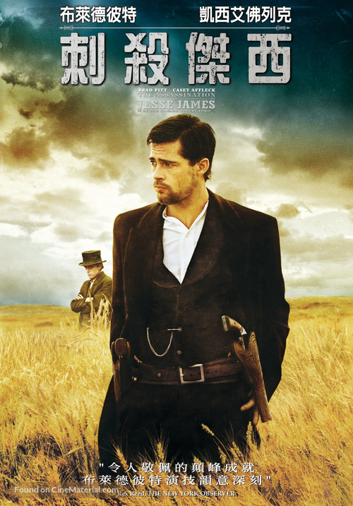 The Assassination of Jesse James by the Coward Robert Ford - Taiwanese Movie Poster