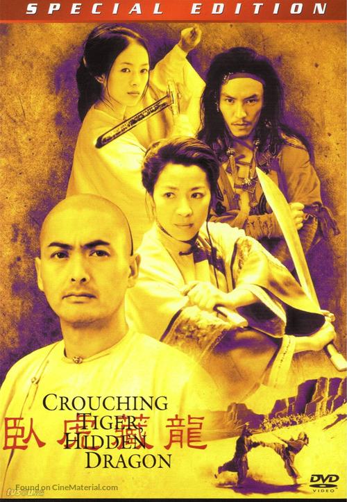 Wo hu cang long - DVD movie cover