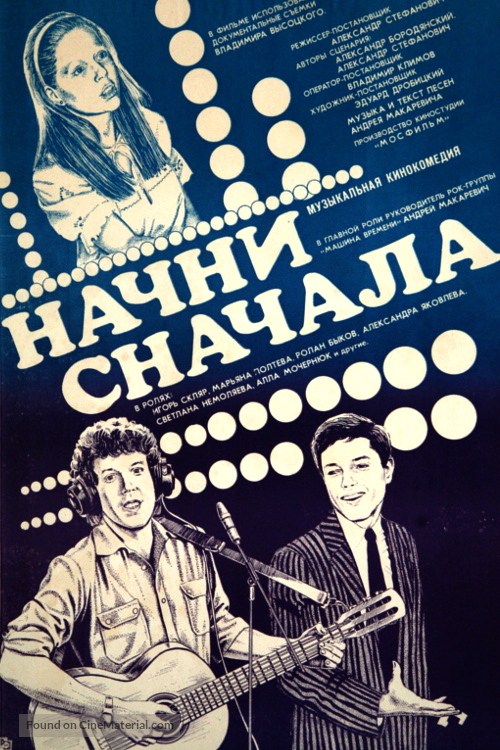 Nachni snachala - Soviet Movie Poster