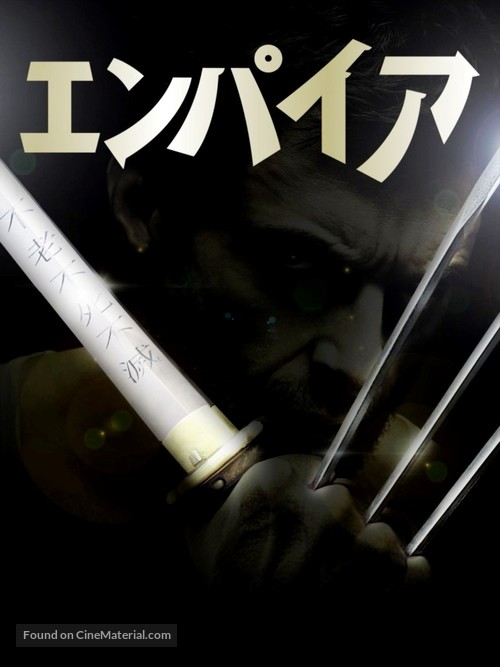 The Wolverine - Japanese Movie Cover