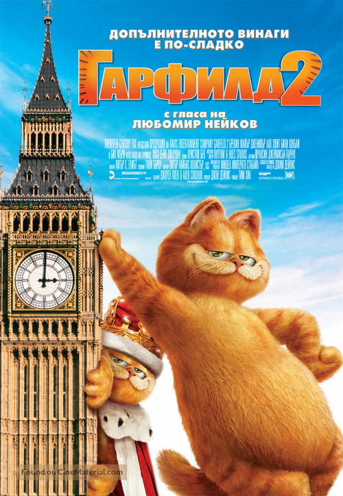 Garfield: A Tail of Two Kitties - Bulgarian poster