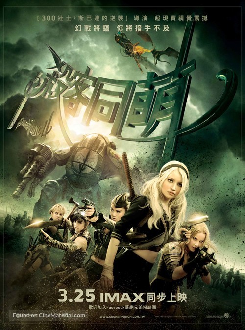 Sucker Punch - Taiwanese Movie Poster