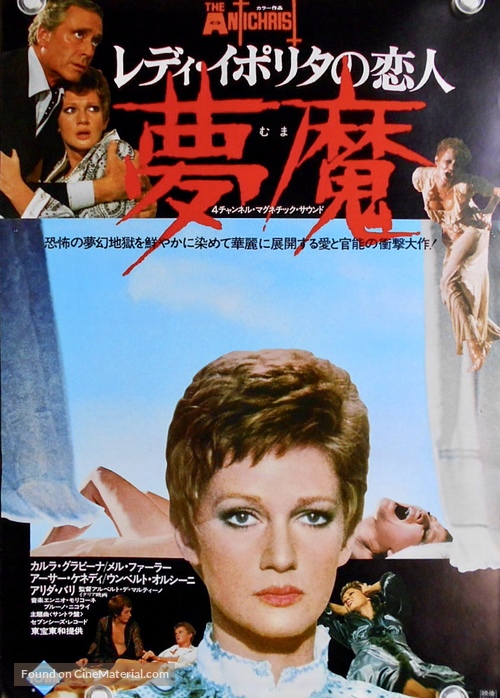 L&#039;anticristo - Japanese Movie Poster