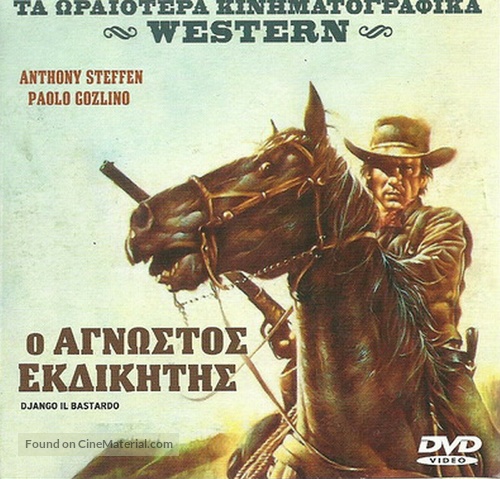 Django il bastardo - Greek DVD movie cover