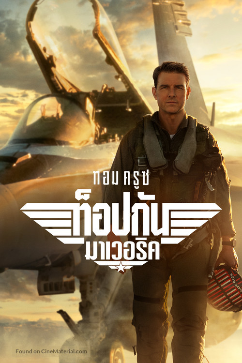 Top Gun: Maverick - Thai Video on demand movie cover