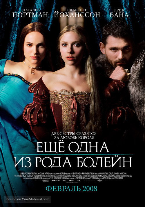 The Other Boleyn Girl - Russian Movie Poster