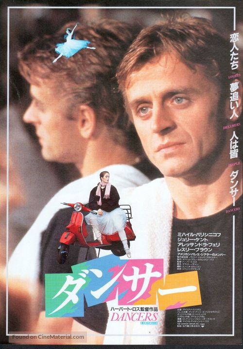 Dancers - Japanese Movie Poster