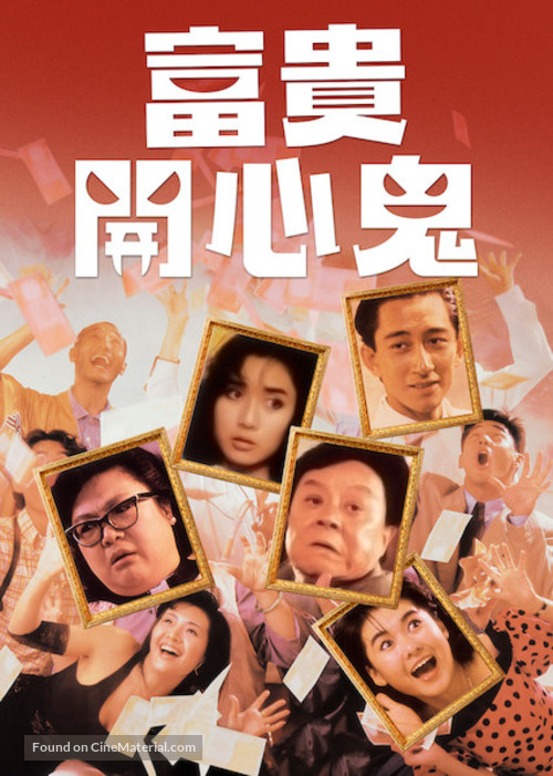 Fu gui kai xin gui - Chinese Movie Cover