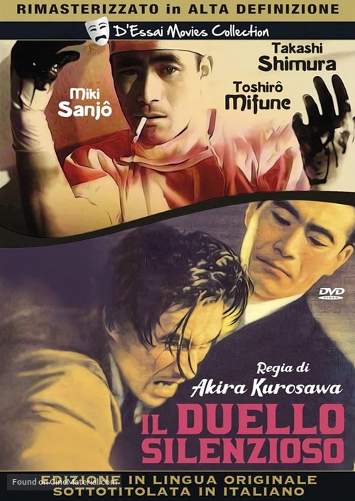 Shizukanaru ketto - Italian DVD movie cover