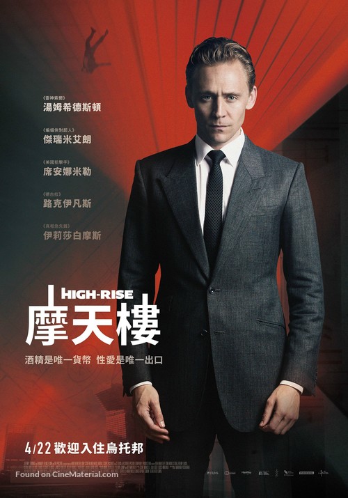 High-Rise - Taiwanese Movie Poster