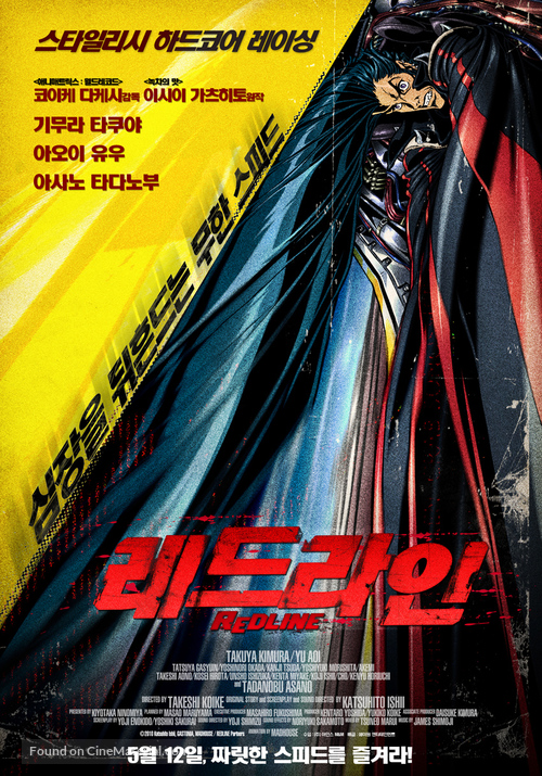 Redline - South Korean Movie Poster