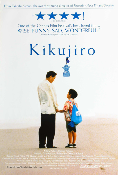 Kikujir&ocirc; no natsu - Movie Poster