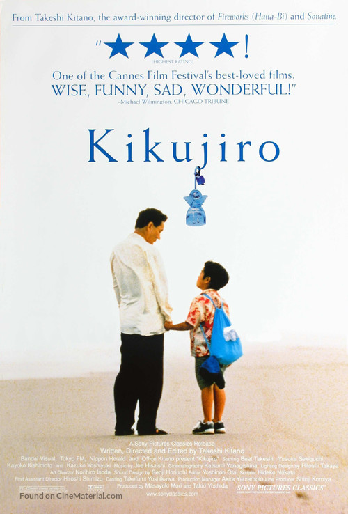Kikujir&ocirc; no natsu - Movie Poster