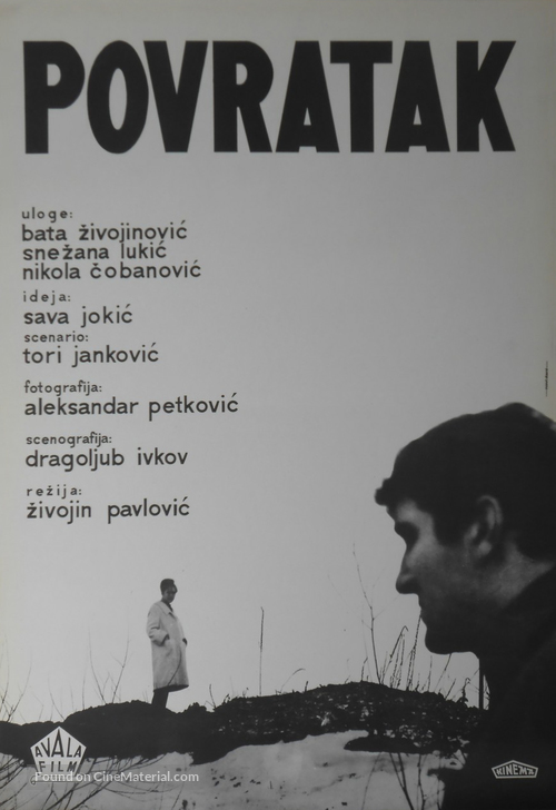 Povratak - Yugoslav Movie Poster