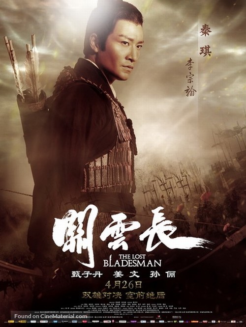 Gwaan wan cheung - Chinese Movie Poster