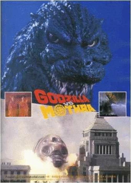 Mosura tai Gojira - Movie Poster