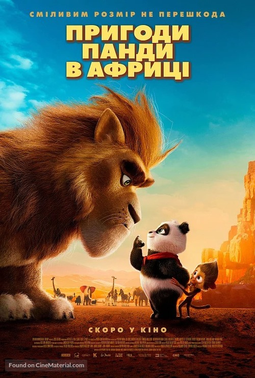 Panda Bear in Africa - Ukrainian Movie Poster