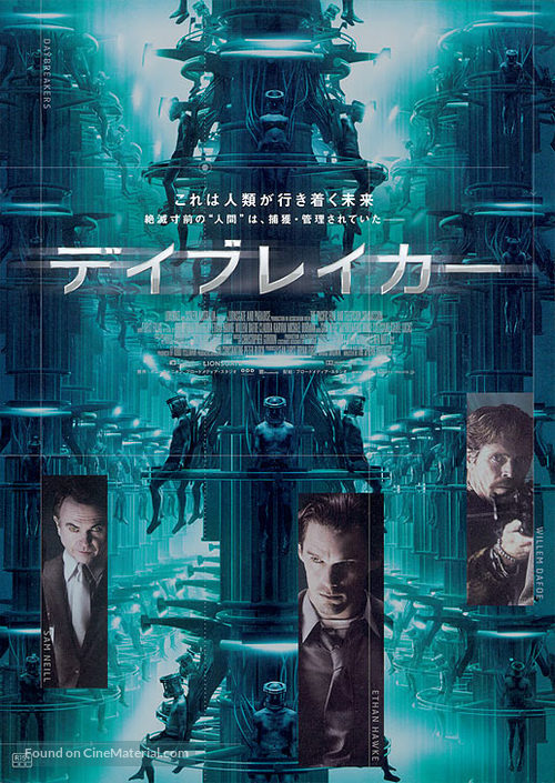Daybreakers - Japanese Movie Poster