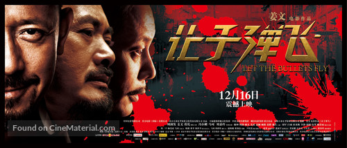 Rang zidan fei - Chinese Movie Poster