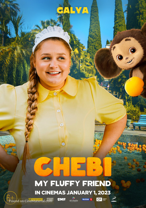 Cheburashka - Movie Poster