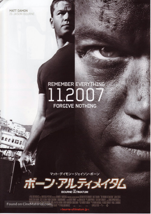 The Bourne Ultimatum - Japanese Movie Poster