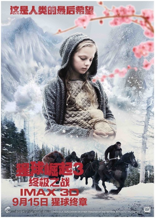 War for the Planet of the Apes - Chinese Movie Poster