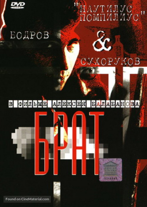 Brat - Russian Movie Cover