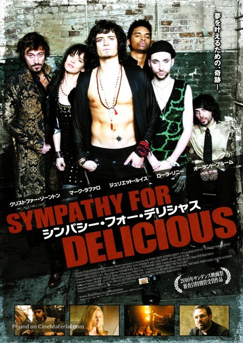 Sympathy for Delicious - Japanese Movie Poster