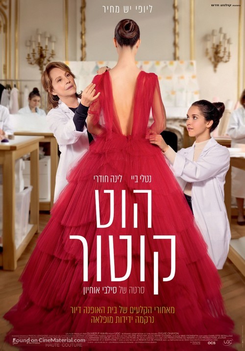 Haute couture - Israeli Movie Poster