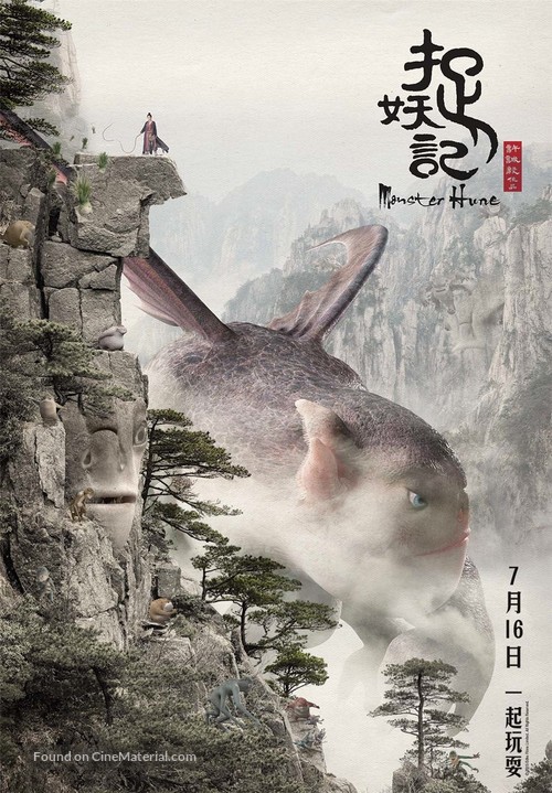 Monster Hunt - Hong Kong Movie Poster