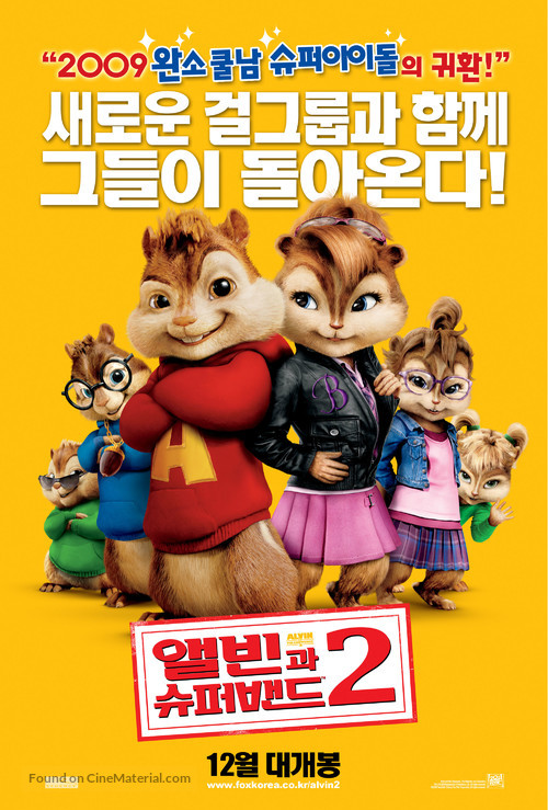Alvin and the Chipmunks: The Squeakquel - South Korean Movie Poster
