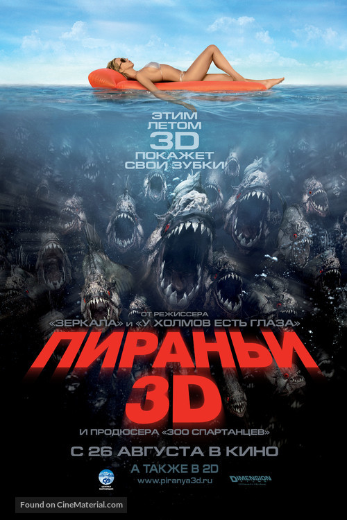 Piranha - Russian Movie Poster