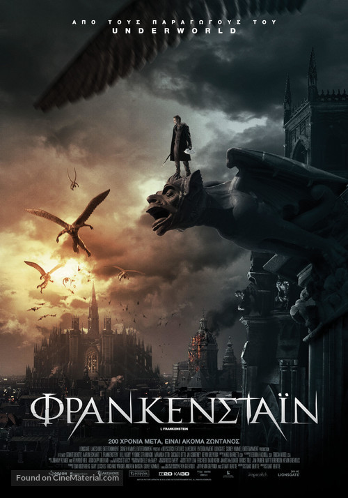 I, Frankenstein - Greek Movie Poster