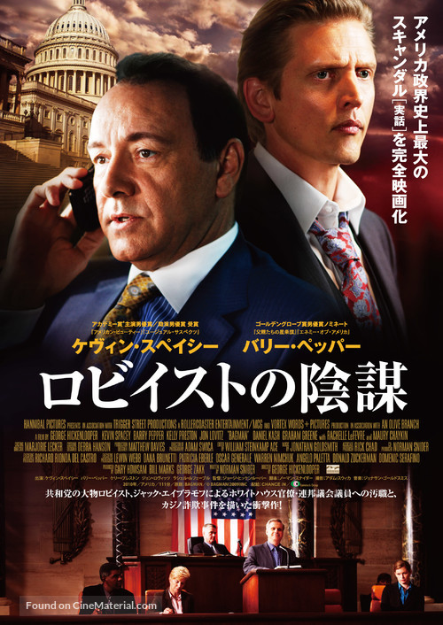 Casino Jack - Japanese Movie Poster