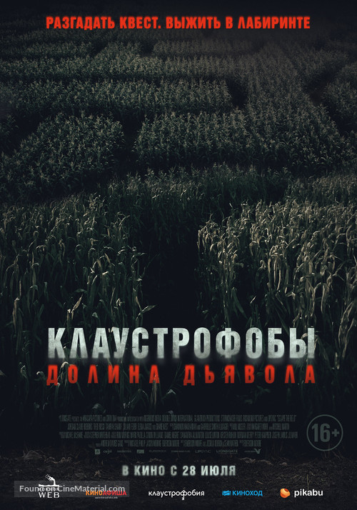 Escape The Field - Russian Movie Poster