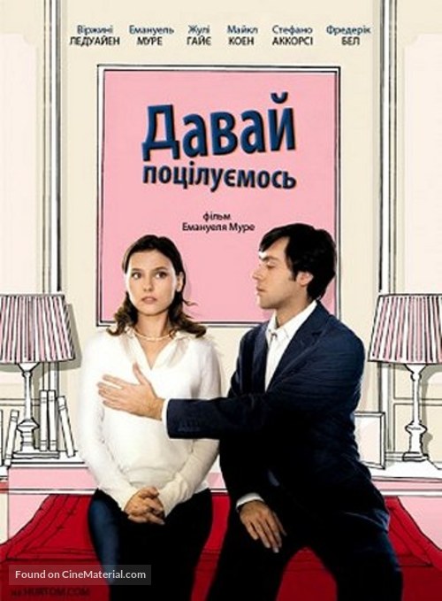 Un baiser s&#039;il vous pla&icirc;t - Russian Movie Poster