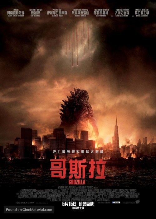 Godzilla - Hong Kong Movie Poster