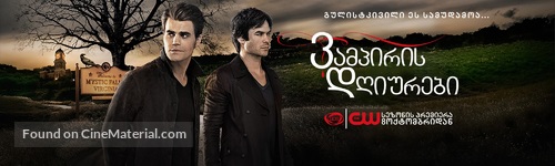 &quot;The Vampire Diaries&quot; - Georgian Movie Poster