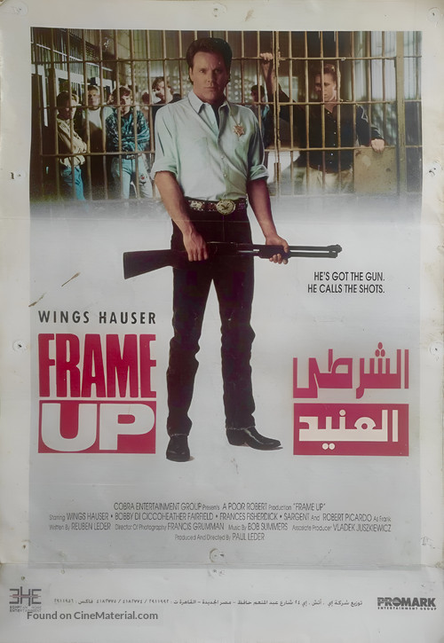 Frame Up - Egyptian Movie Poster