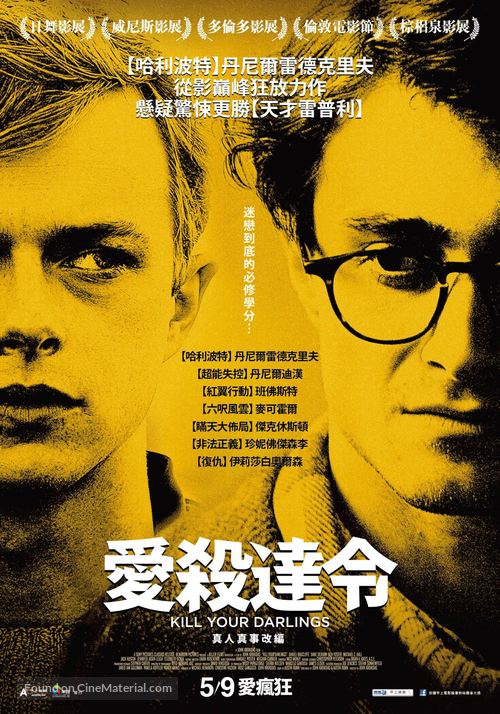 Kill Your Darlings - Taiwanese Movie Poster