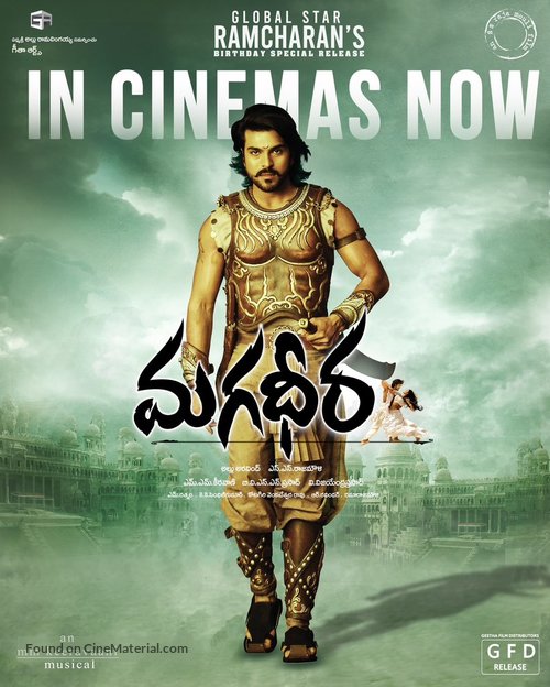 Magadheera - Indian Movie Poster