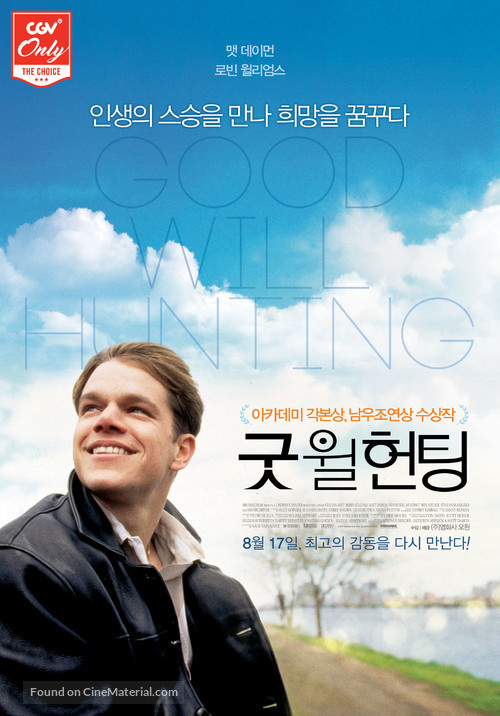 Good Will Hunting - South Korean Movie Poster