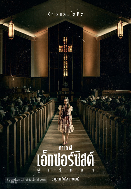 The Exorcist: Believer - Thai Movie Poster