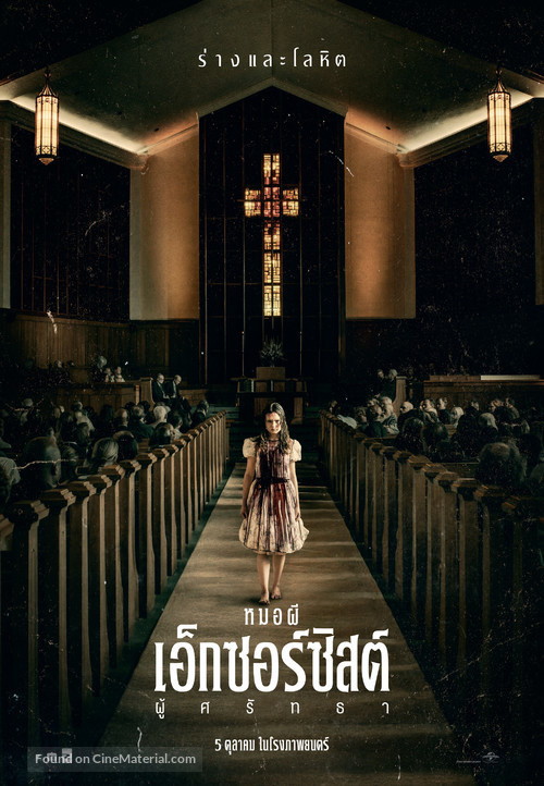 The Exorcist: Believer - Thai Movie Poster