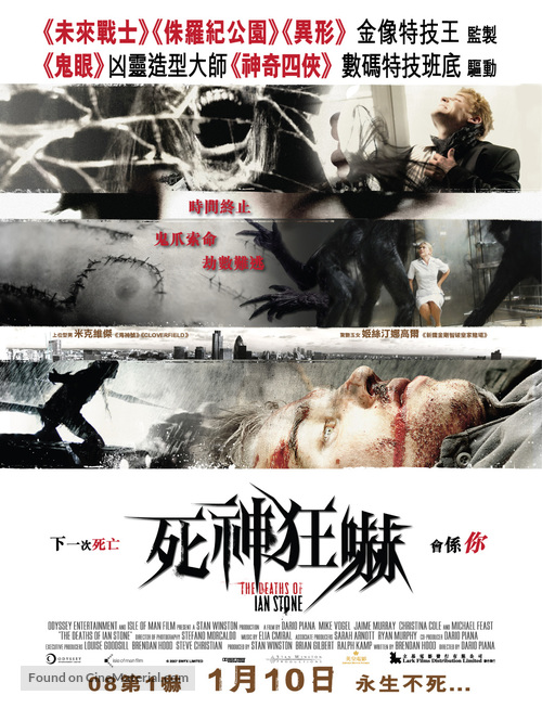 The Deaths of Ian Stone - Hong Kong poster