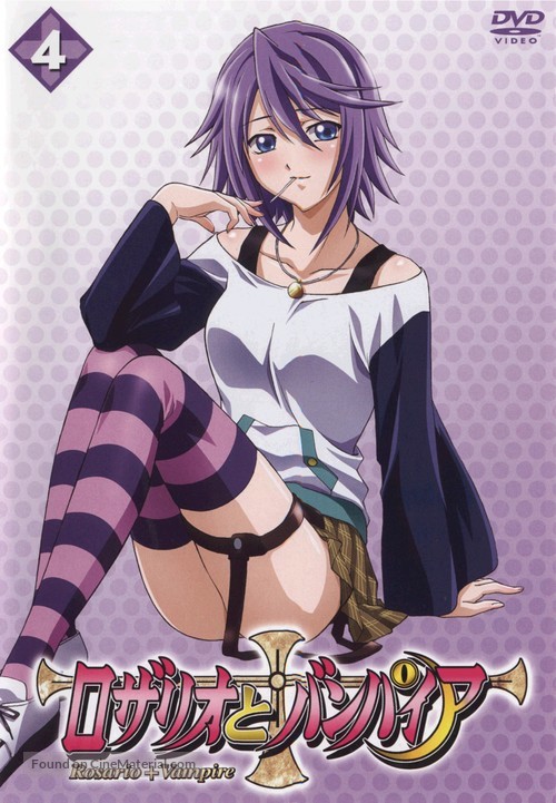 &quot;Rosario to Vampire&quot; - Japanese DVD movie cover