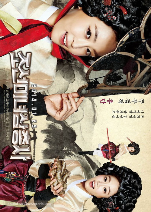 The Huntresses - South Korean Movie Poster