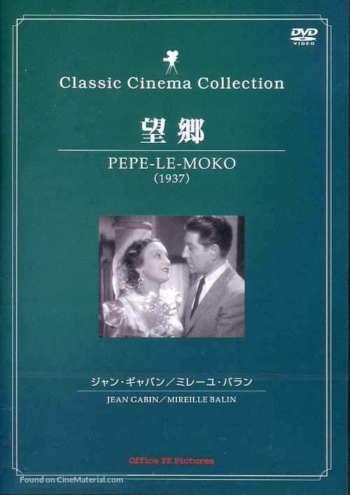 P&eacute;p&eacute; le Moko - Japanese DVD movie cover